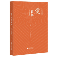 音像爱、信托与家庭王永刚