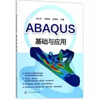 音像ABAUS基础与应用朱小平,李秀锋,刘学军 主编