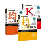 音像理财学院趋势交易技术系列(共3册)邱立波