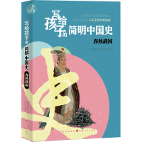 音像春秋战国罗玉池