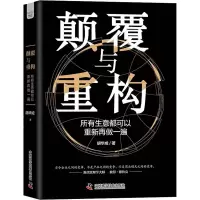 音像颠覆与重构 所有生意都可以重新再做一遍胡华成