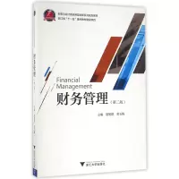 音像财务管理(第2版财务与会计类应用型创新系列规划教材)胡旭微
