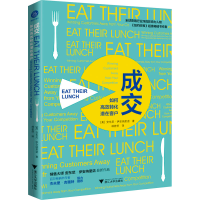 音像成交 如何高效转化潜在客户(美)安东尼·伊安纳里诺