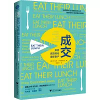 音像成交 如何高效转化潜在客户(美)安东尼·伊安纳里诺