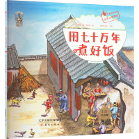 音像用七十万年煮好饭果壳