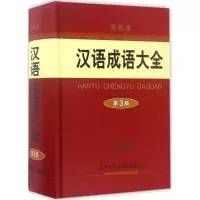 音像汉语成语大全梅萌 主编