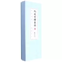 音像书法基础入门随身字卡系列九成宫醴泉铭邱金生