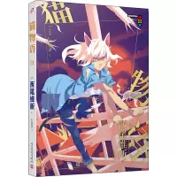 音像猫物语 白(日)西尾维新