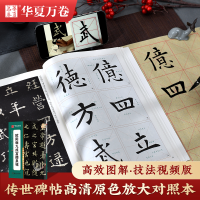 音像欧阳询九成宫醴泉铭华夏万卷 编