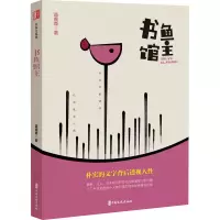 音像书鱼馆主聂鑫森