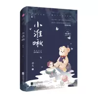 音像小淮啾酒矣