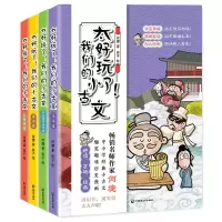 音像太好玩了我们的小古文何捷