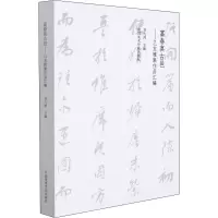音像富春真古邑——己亥雅集作品汇编刘九洲 编