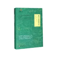 音像数学思想简史(精)/启蒙数学文化译丛卢克·希顿