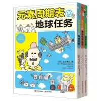 音像化学有点萌(共三册)(日)上谷夫妇