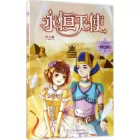 音像永恒天使肖云峰 著