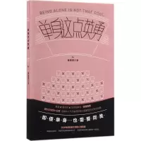 音像单身这点英勇薇薇恩小姐 著