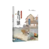 音像走马镇(中国故事)袁曼玲