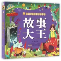 音像故事大王/小树苗儿童成长经典阅读宝库安韶