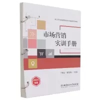 音像市场营销实训手册(活页式教材)丁明华 秦笑梅 主编