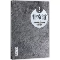 音像道吴益文 著