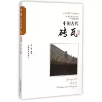 音像中国古代砖瓦/中国传统民俗文化建筑系列李楠