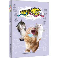 音像咪乐猫 1黑胖子