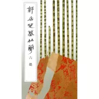 音像郭店楚墓竹简(六德)荆门市博物馆