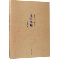 音像论道扬州韦明铧 著;薛冰 丛书主编