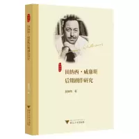 音像田纳西·威廉斯后期剧作研究晏微微|责编:包灵灵