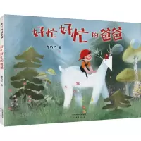 音像好忙好忙的爸爸李巧巧