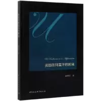 音像美国在阿富汗的困境富育红