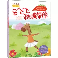 音像马飞驰骋原董恒波