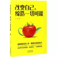 音像改变自己,缔造一切可能王斌 著