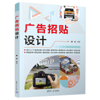 音像广告招贴设计秦洁 编