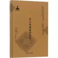 音像改正增补汉语独学(韩)宋憲奭(韩)朴在渊、(韩)金雅瑛