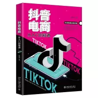 音像电商从入门到精通陈威