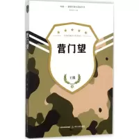 音像营门望王棵 著;朱向前 丛书主编