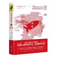 音像莉莉丝的孩子(3成熟)[美]奥克塔维娅·E.巴特勒 著,耿辉 译
