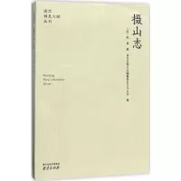 音像摄山志(清) 撰