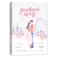 音像我的男朋友超可爱锦橙