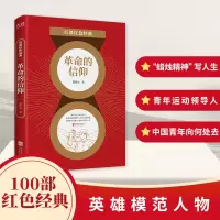 音像百部红色经典:的信仰萧楚女