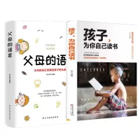 音像孩子为你自己读书+父母的语言(共2册)编者:于丽