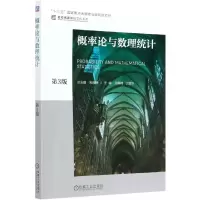 音像概率论与数理统计(第3版)/名校名家基础学科系列总