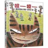 音像吱——吱——(日)宫西达也