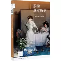 音像茶的真实历史/新知文库(美)梅维恒,(瑞典)郝也麟著
