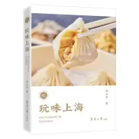 音像玩味上海林贞标
