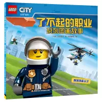 音像《城市 了不起的职业系列图画故事围堵坏蛋头子》丹麦