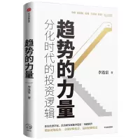 音像趋势的力量(分化时代的逻辑)李