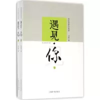 音像遇见·你羽菡 著